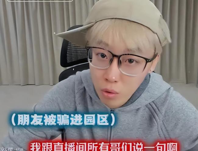 中国女子在泰国遭诱骗囚禁 警惕境外诈骗陷阱