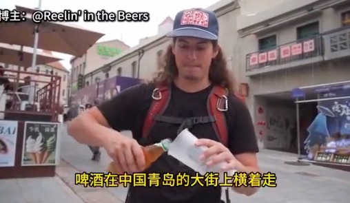 加拿大网友:中国街头可以自由喝啤酒,简直就是天堂!