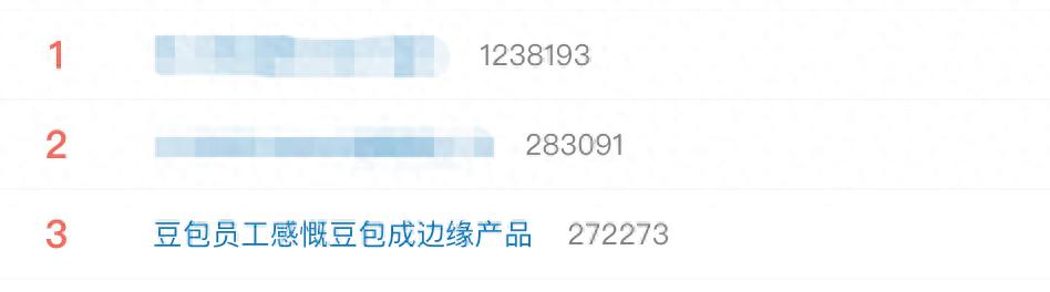 豆包被曝裁减对话团队 员工感慨日活超2亿却成“边缘产品”