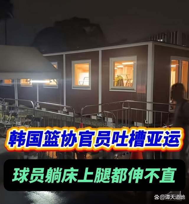 日本亚运会乱象甩锅法国合理吗 后勤问题频出引发争议