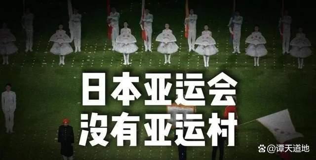 日本亚运会乱象甩锅法国合理吗 后勤问题频出引发争议