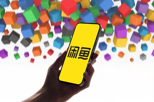 闲鱼被指现未成年淫秽信息 调查公布