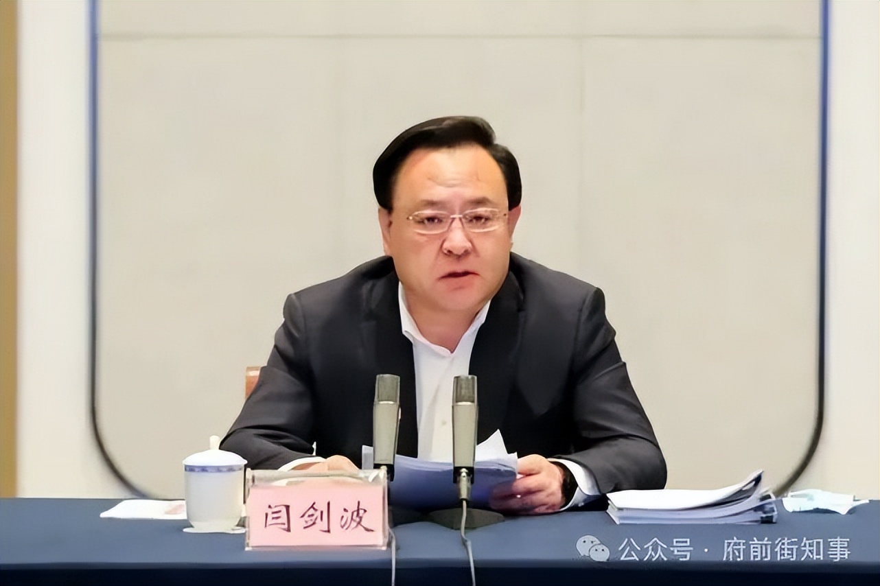 山东省副省长闫剑波,已跨省履新福建