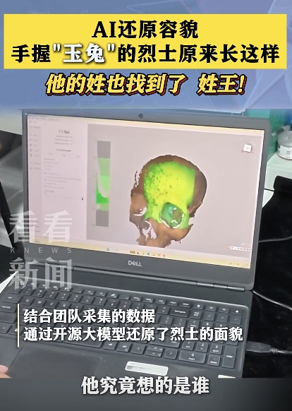 手握玉兔的烈士原来长这样 玉兔挂件揭开尘封往事