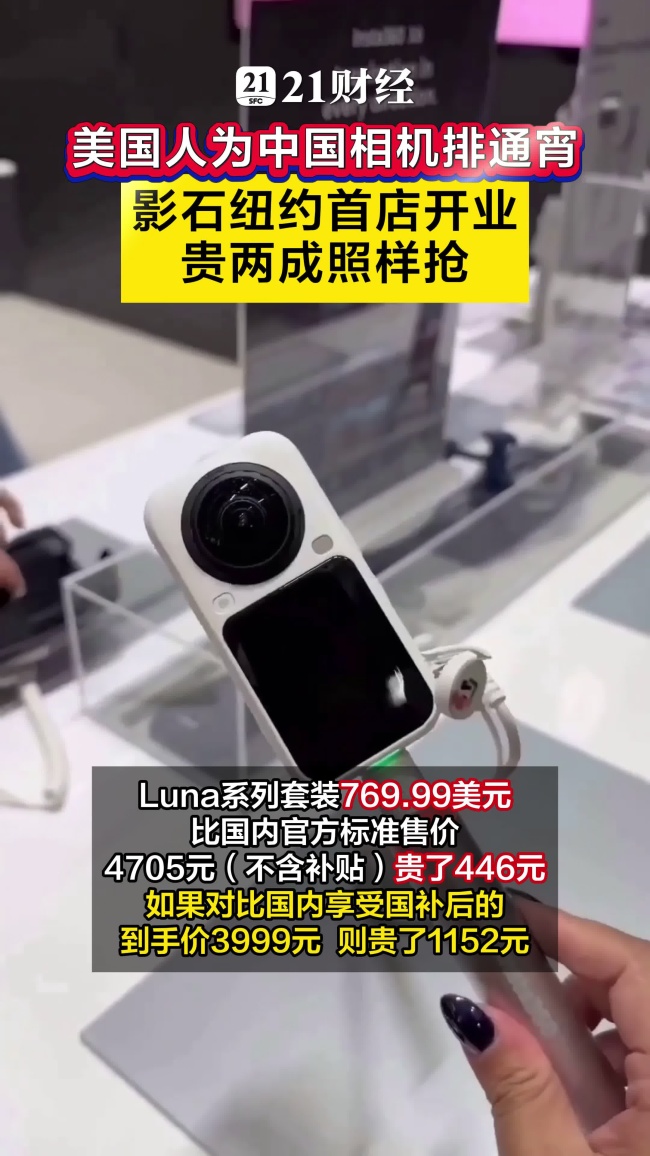美国人为一家中国相机店排队通宵