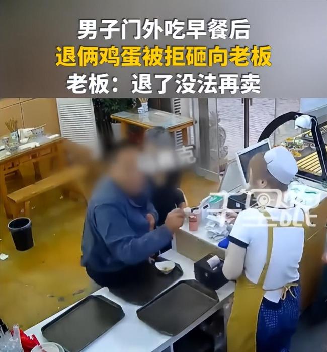 老人用鸡蛋砸人砸掉的是自己的体面 规则面前年龄不是挡箭牌