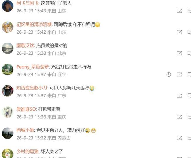 老人用鸡蛋砸人砸掉的是自己的体面 规则面前年龄不是挡箭牌