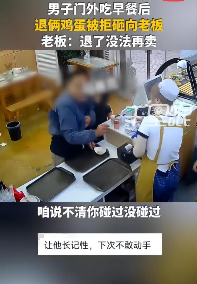 老人用鸡蛋砸人砸掉的是自己的体面 规则面前年龄不是挡箭牌