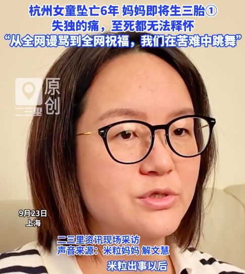女儿去世49天妻子怀二胎 丈夫回应