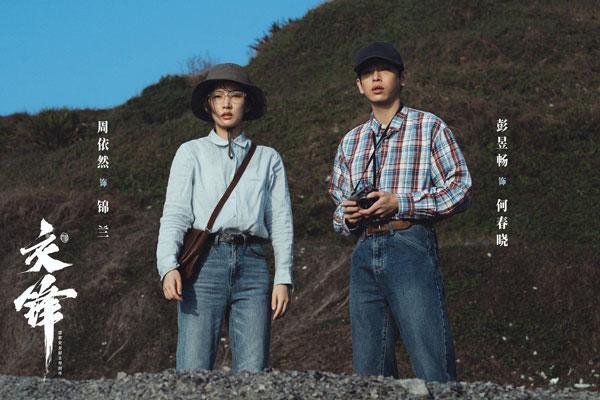 《交锋》编剧发声 揭秘创作背后的故事