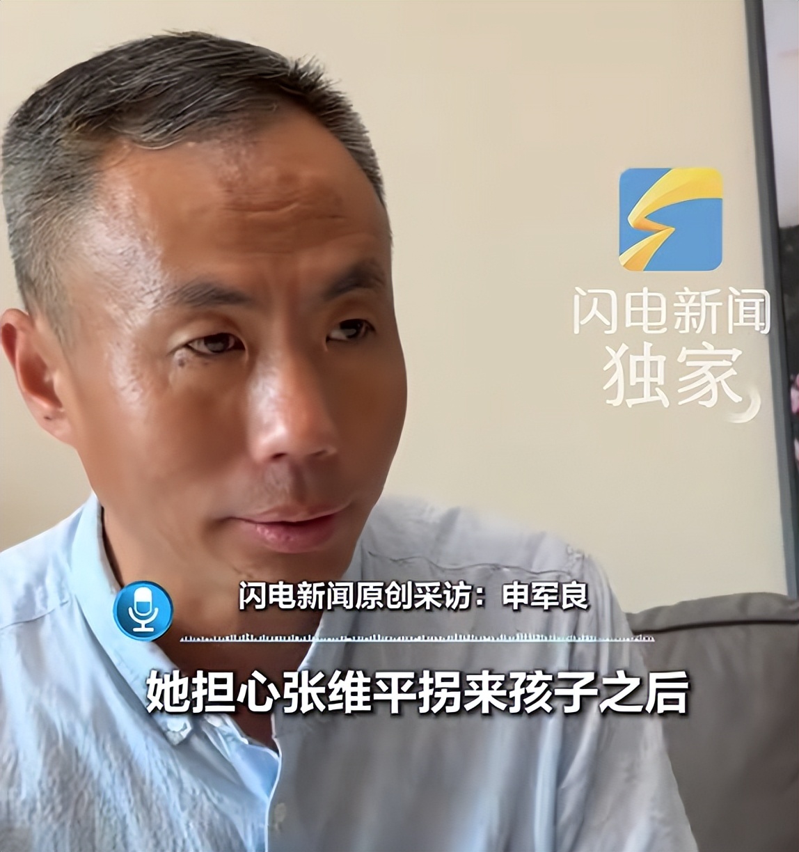 申军良称“梅姨”说自己卖孩子是在做好事,在狱中托儿子找“算命先生”问该不该交代