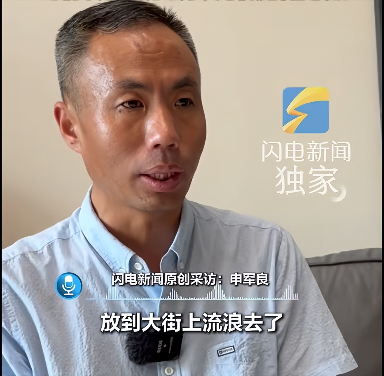 申军良称“梅姨”说自己卖孩子是在做好事,在狱中托儿子找“算命先生”问该不该交代