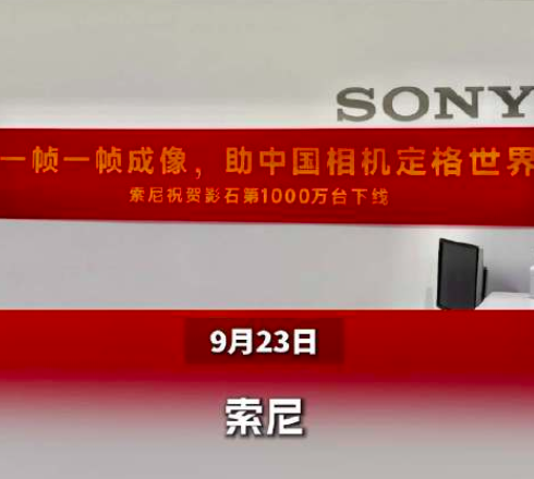 全球10大行业巨头祝贺中国相机品牌