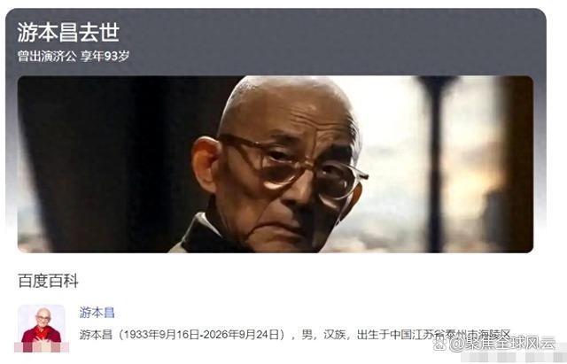 胡歌发文送别游本昌