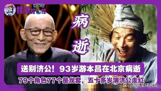 胡歌发文送别游本昌 演艺界痛失老戏骨