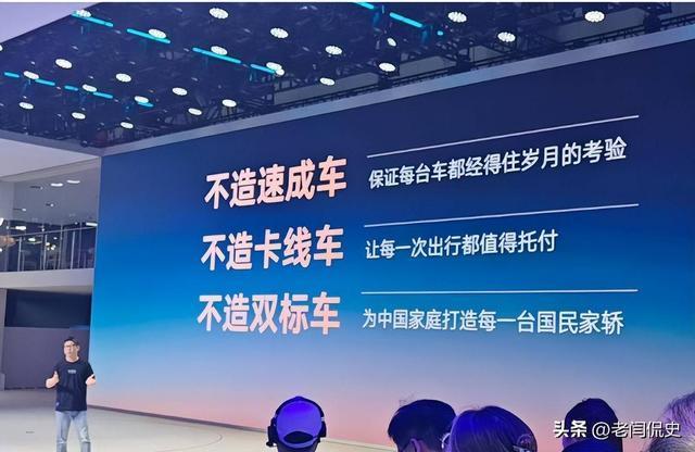赛力斯回应何时推出问界轿车 拒绝速成造车