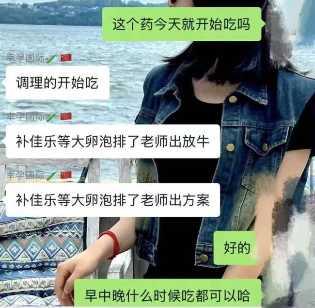 24岁女子花12万定制龙凤胎失败 地下市场风险重重