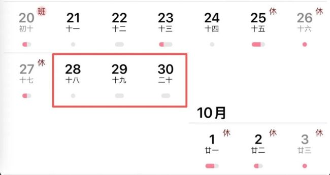 请3休13的人到哪了