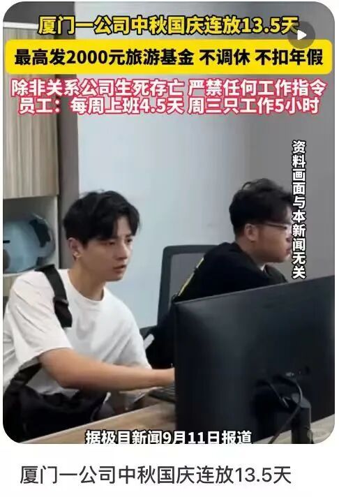 请3休13的人到哪了 职场赎身大结果