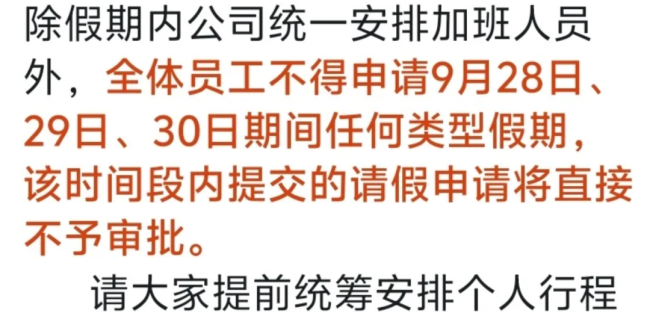 请3休13的人到哪了 职场赎身大结果