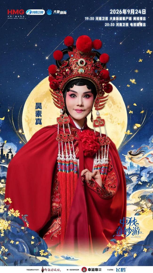 中秋奇妙游 月亮镇里的追月之旅