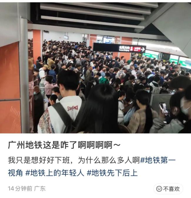 广州地铁挤爆了