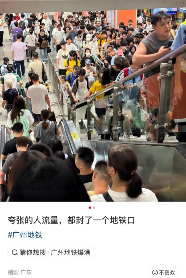 广州地铁挤爆了 中秋假期前客流叠加引发拥堵