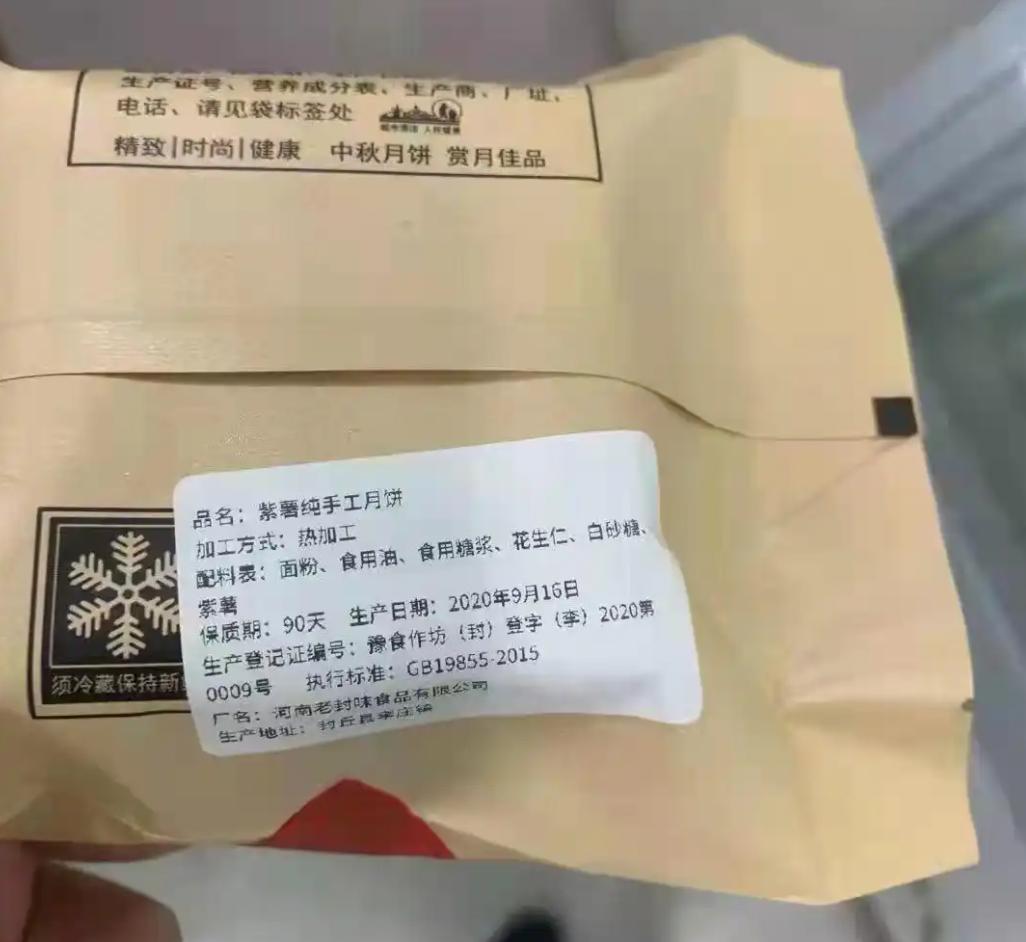 公司发中秋月饼,员工收到却傻眼了:生产日期“2025年9月”!