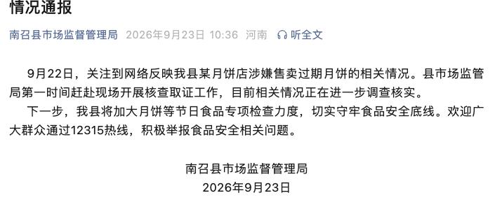 公司发中秋月饼,员工收到却傻眼了:生产日期“2025年9月”!