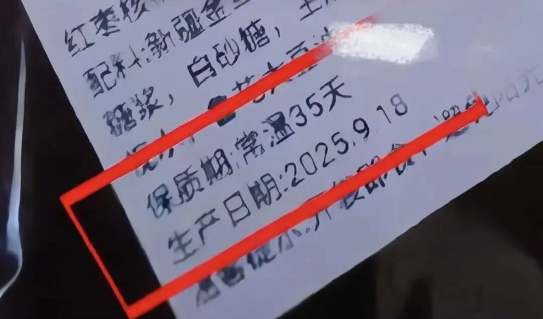 公司发中秋月饼,员工收到却傻眼了:生产日期“2025年9月”!