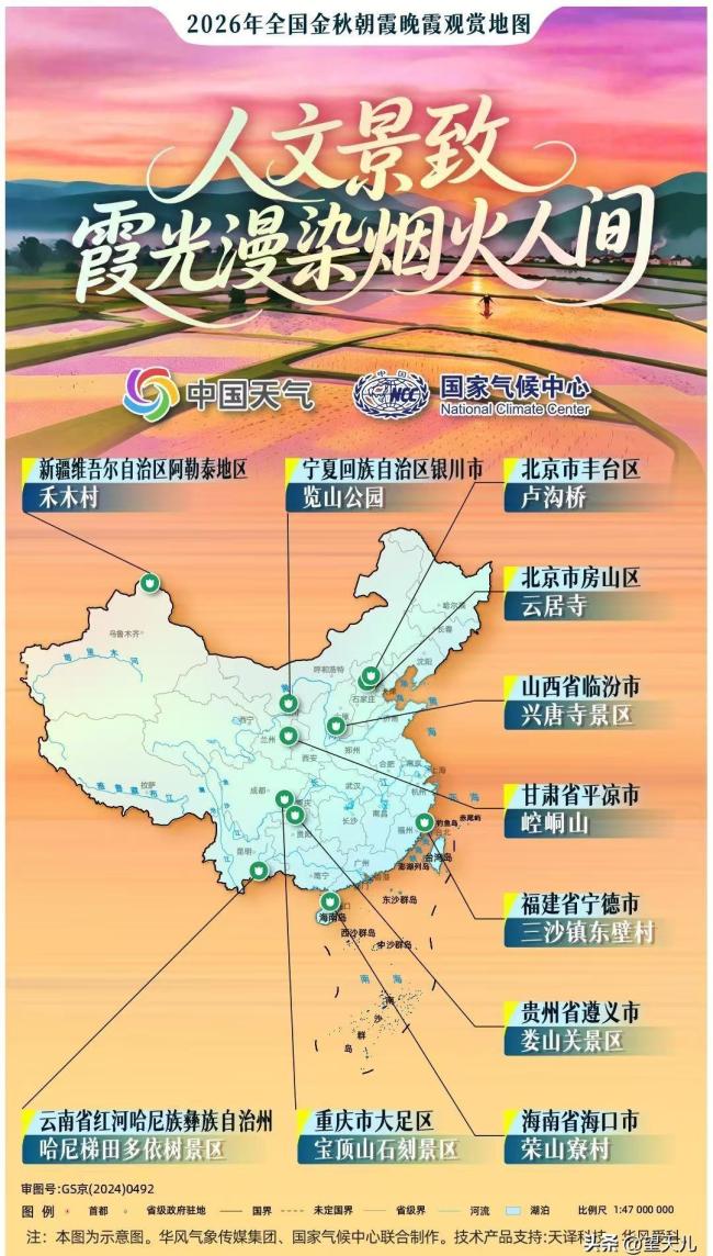 全国赏秋地图来了 人潮预警引发热议