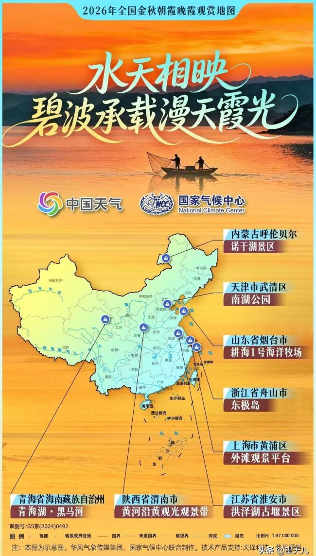 全国赏秋地图来了 人潮预警引发热议