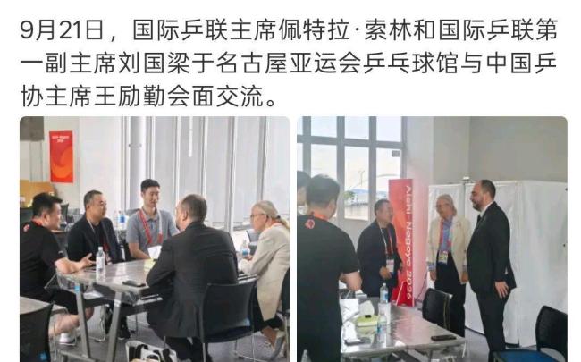 刘国梁现场观战亚运乒乓男团决赛 老熟人重逢共话乒乓未来