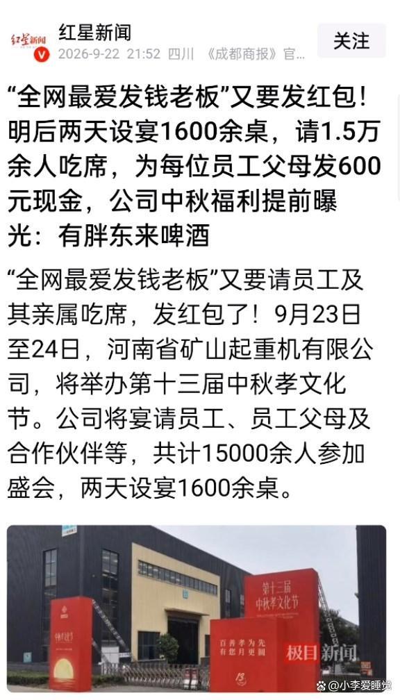 河南矿山过中秋1600余桌宴席摆进厂房 十三年孝心传承