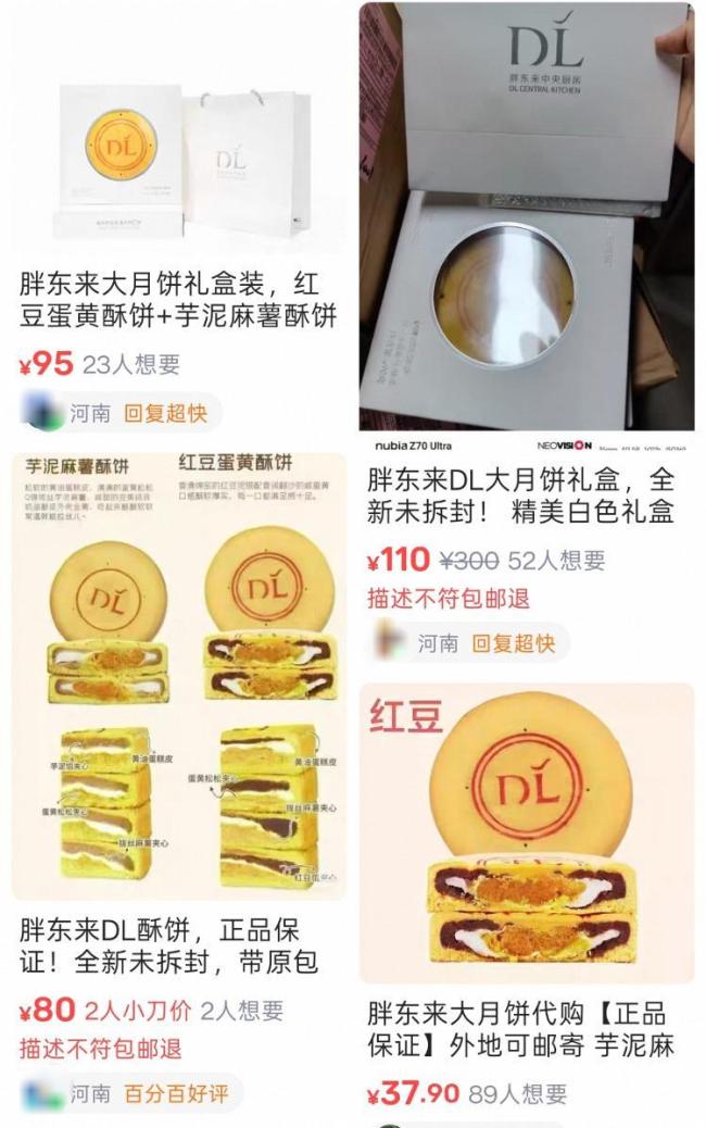 胖东来大月饼难抢 线上限购引发热潮