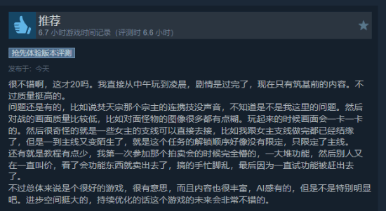 游民星空