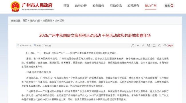 多地焕新迎中秋国庆 千场活动惠民多