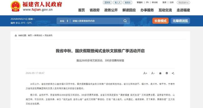 多地焕新迎中秋国庆 千场活动惠民多