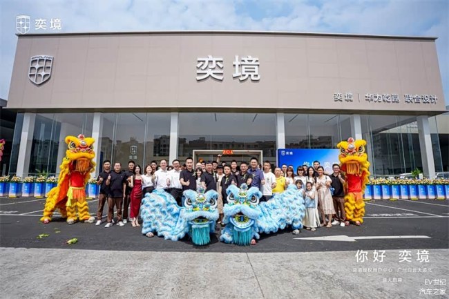 奕境高管:奕境X9目标细分市场前三 预售订单破两万