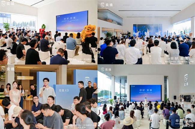 奕境高管:奕境X9目标细分市场前三 预售订单破两万