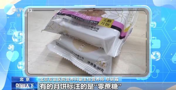 月饼这么吃更健康