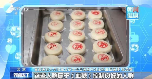 月饼这么吃更健康 警惕“无糖”陷阱