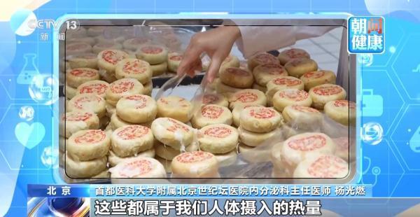 月饼这么吃更健康 警惕“无糖”陷阱