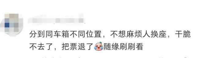 亲子候补不同车厢 弹窗提示 优化购票体验
