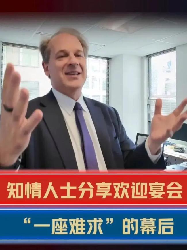 美企挤破头想参加欢迎宴会