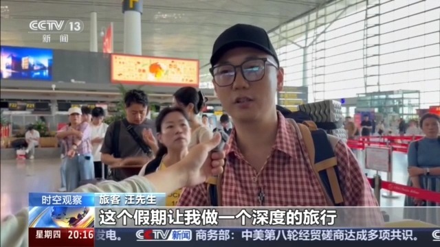 超长出行窗口催热中秋国庆游 客流高峰与多元消费并行