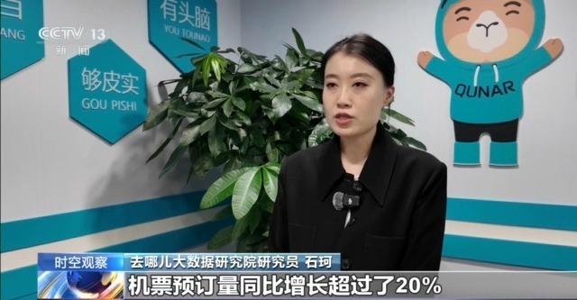超长出行窗口催热中秋国庆游 客流高峰与多元消费并行