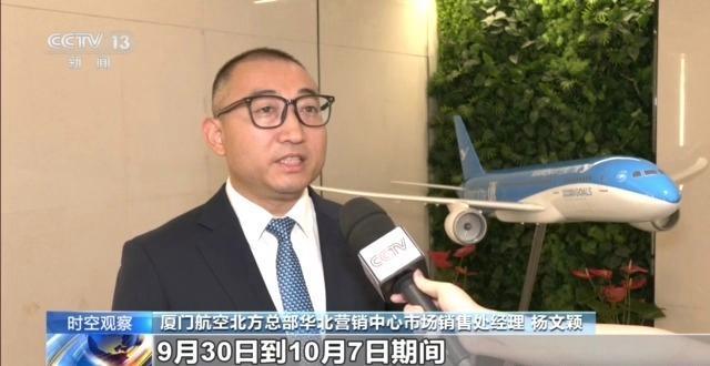 超长出行窗口催热中秋国庆游 客流高峰与多元消费并行