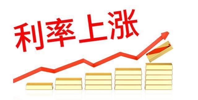 低利率时代真的结束了吗 全球利率中枢抬升