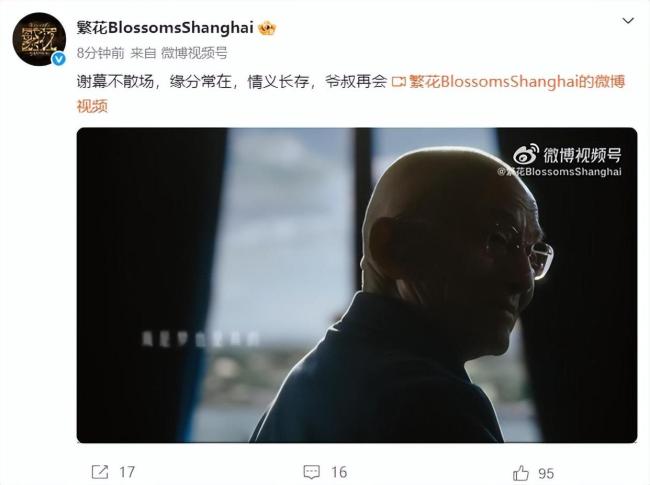 游本昌:清骨一生 爷叔走好 济公形象永存心间